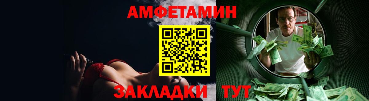 АМФЕТАМИН 97% Тверь