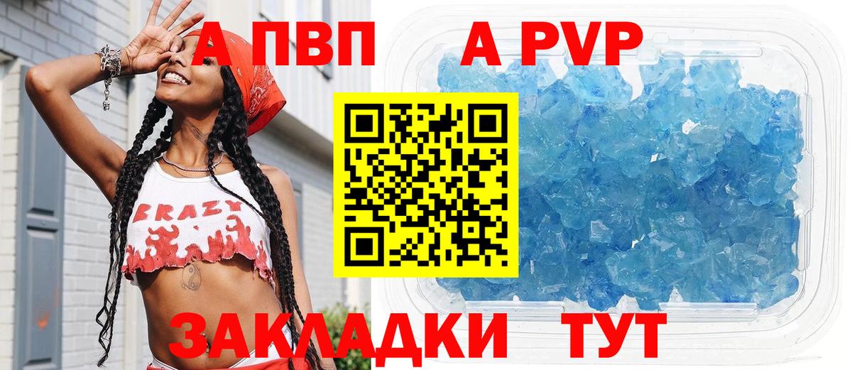 Alpha-PVP Соль  APVP СК  Альфа ПВП  Вход с VPN  Тверь 