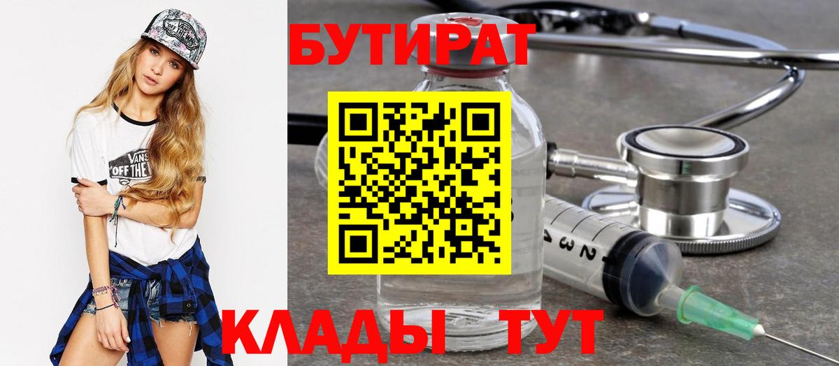 Бутират оксана  Вход с VPN  Тверь 