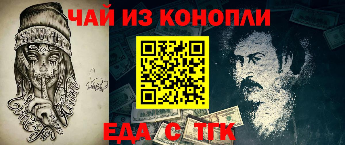 Тверь  Еда ТГК конопля  Вход с VPN 