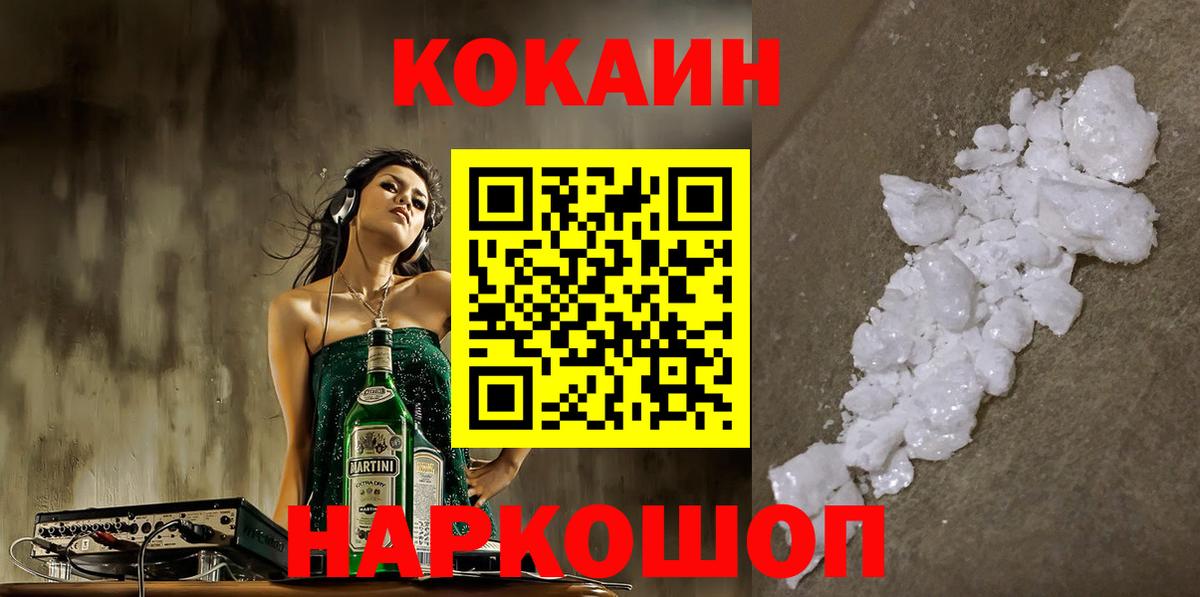 Кокаин 97%  Вход с VPN  Тверь 