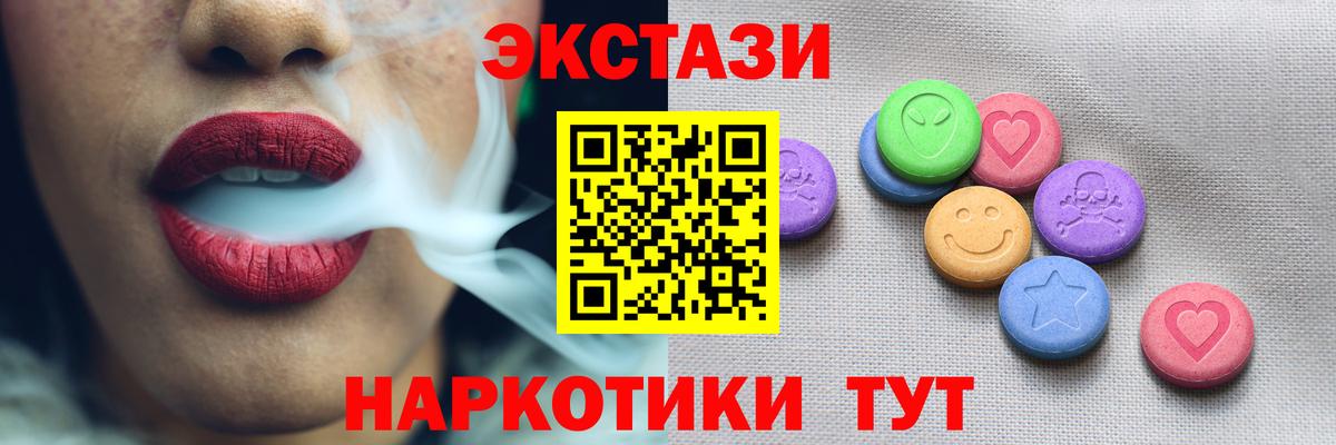 Тверь  Ecstasy Philipp Plein  ЭКСТАЗИ 280мг  ЭКСТАЗИ  Вход с VPN 