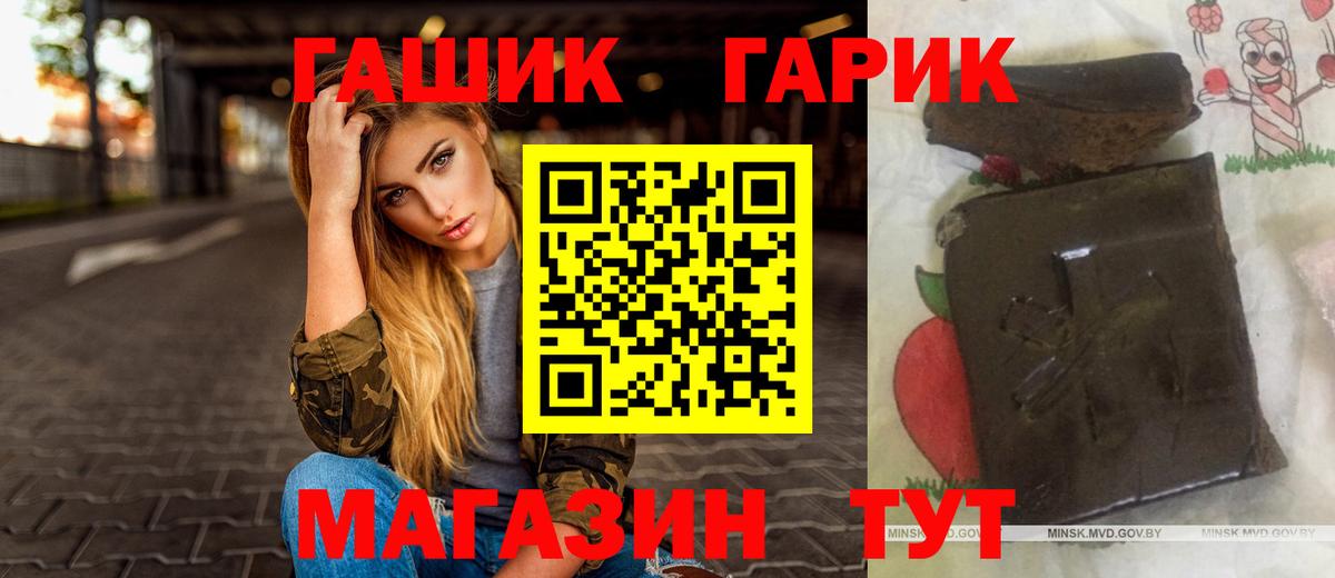 Гашиш гашик  Вход с VPN  ГАШ VHQ  ГАШИШ  Тверь 