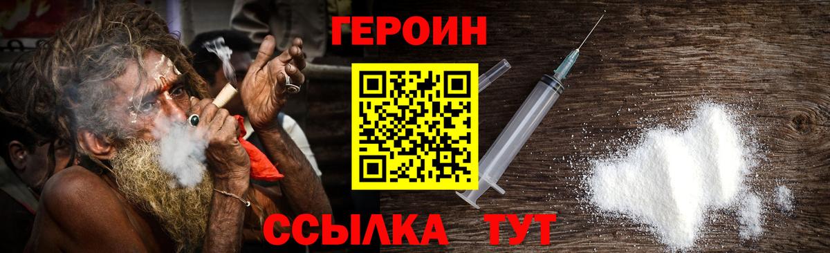 ГЕРОИН Афган Тверь
