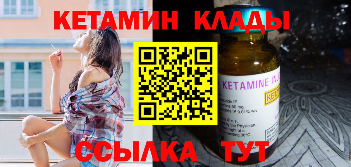 Кетамин ketamine  Вход с VPN  КЕТАМИН ketamine  Тверь 