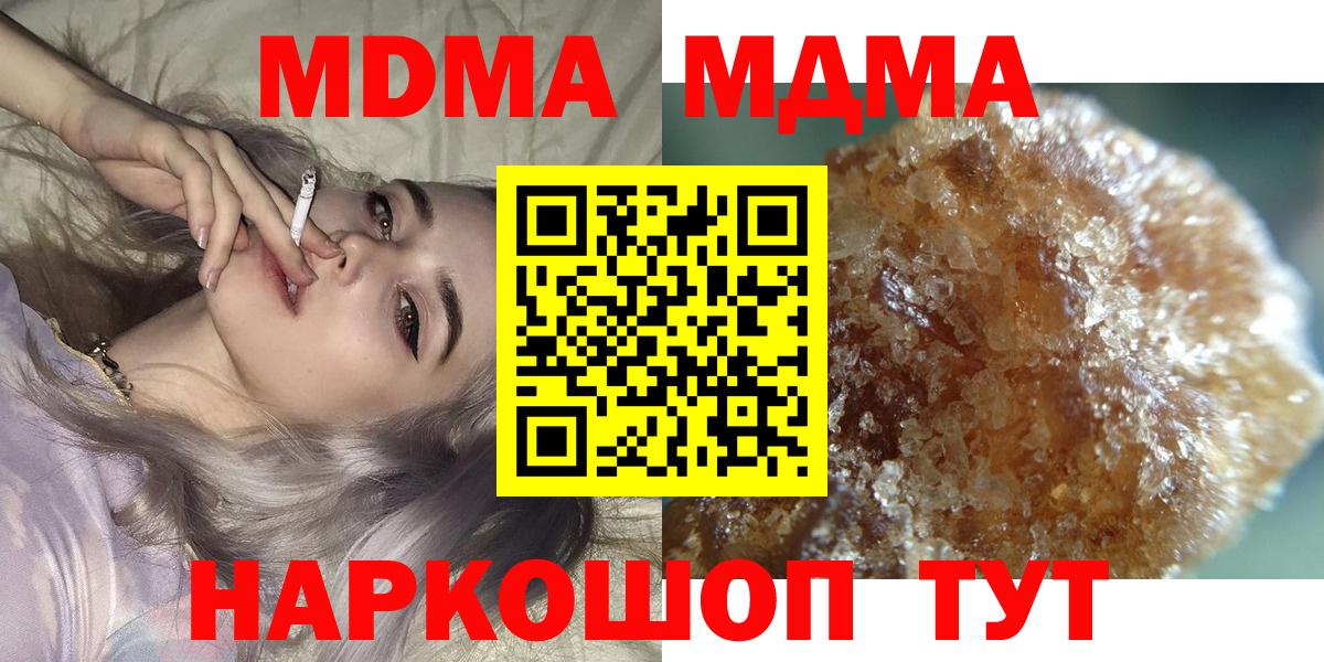МДМА  МДМА кристаллы  MDMA Molly  Вход с VPN  Тверь 