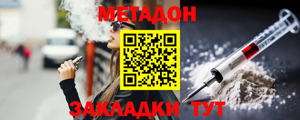 МЕТАДОН белоснежный  Вход с VPN  МЕТАДОН белоснежный  Тверь 